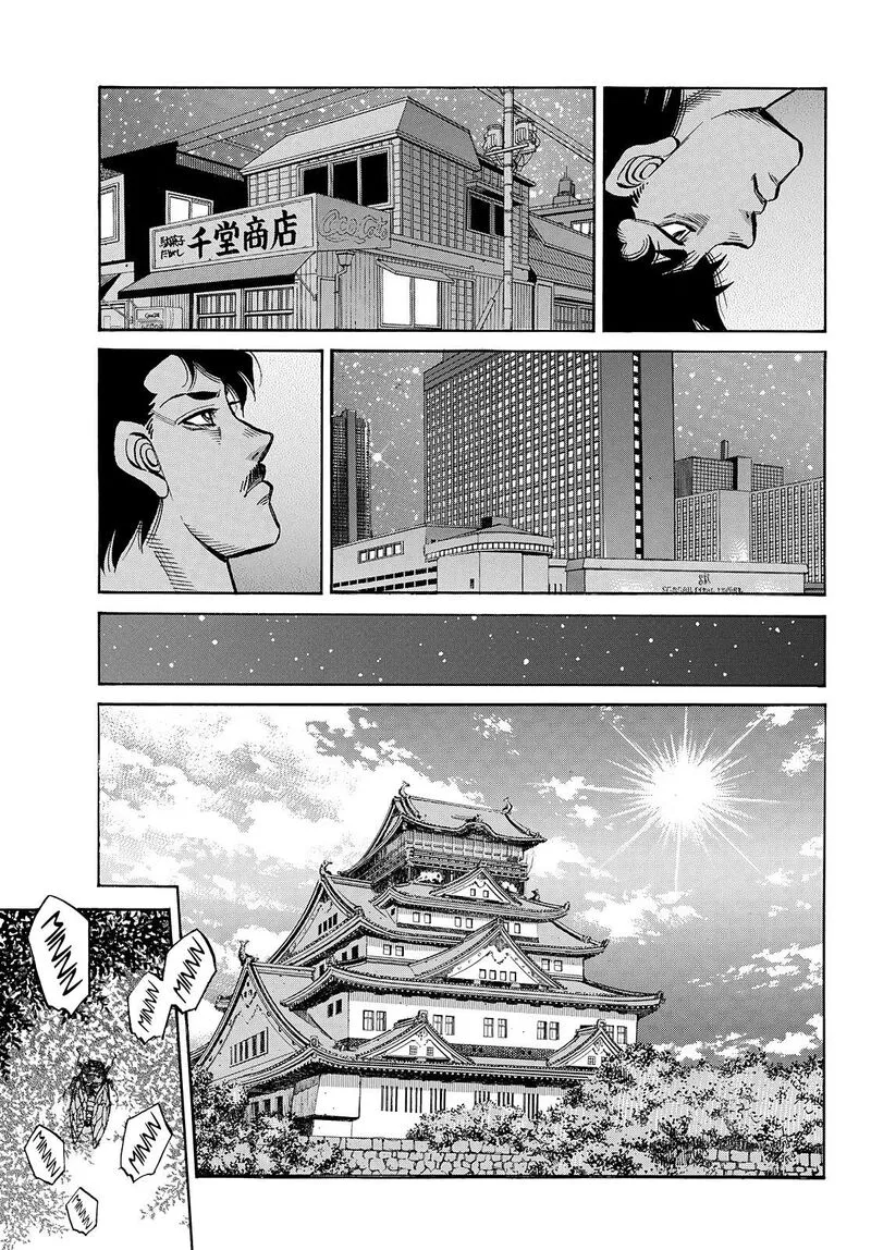 Hajime no Ippo Chapter 1492 page 14