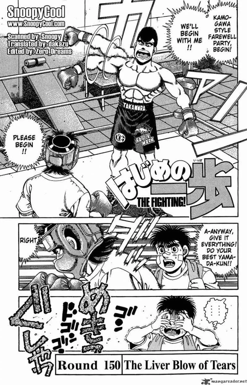 Hajime no Ippo Chapter 150 page 1