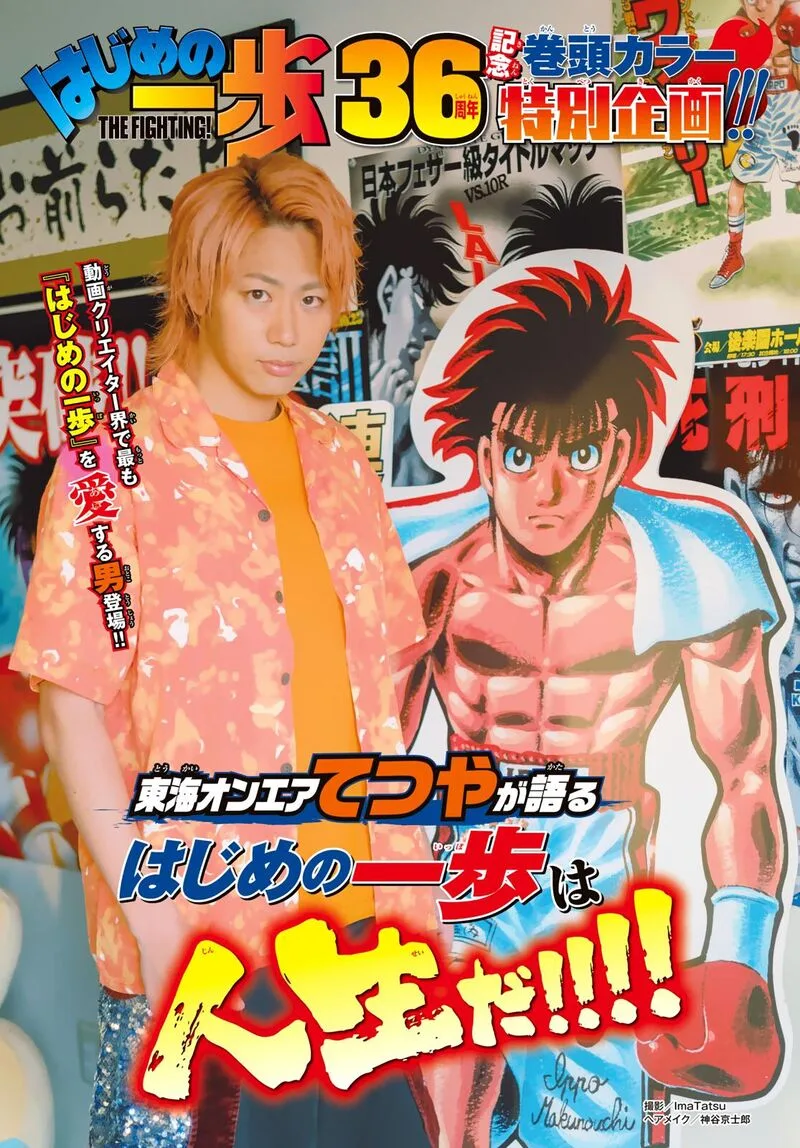Hajime no Ippo Chapter 1503 page 1