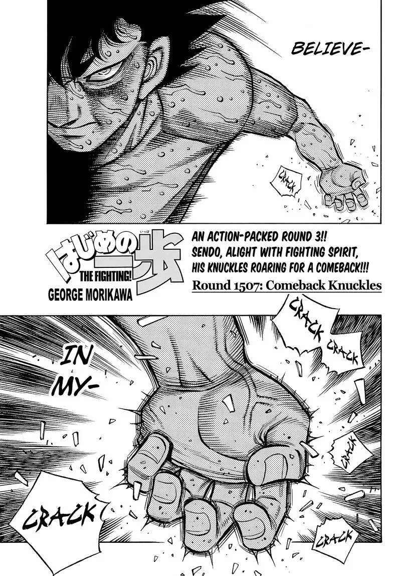 Hajime no Ippo Chapter 1507 page 1