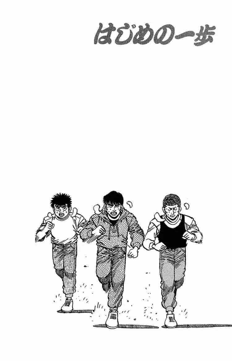 Hajime no Ippo Chapter 151 page 23