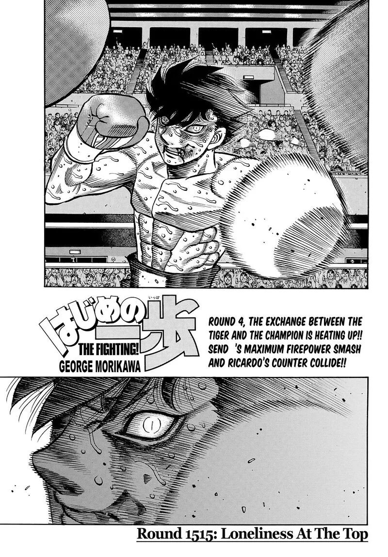 Hajime no Ippo Chapter 1515 page 1