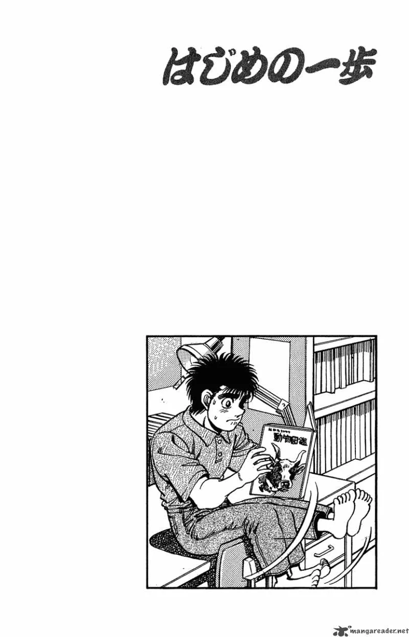 Hajime no Ippo Chapter 154 page 20