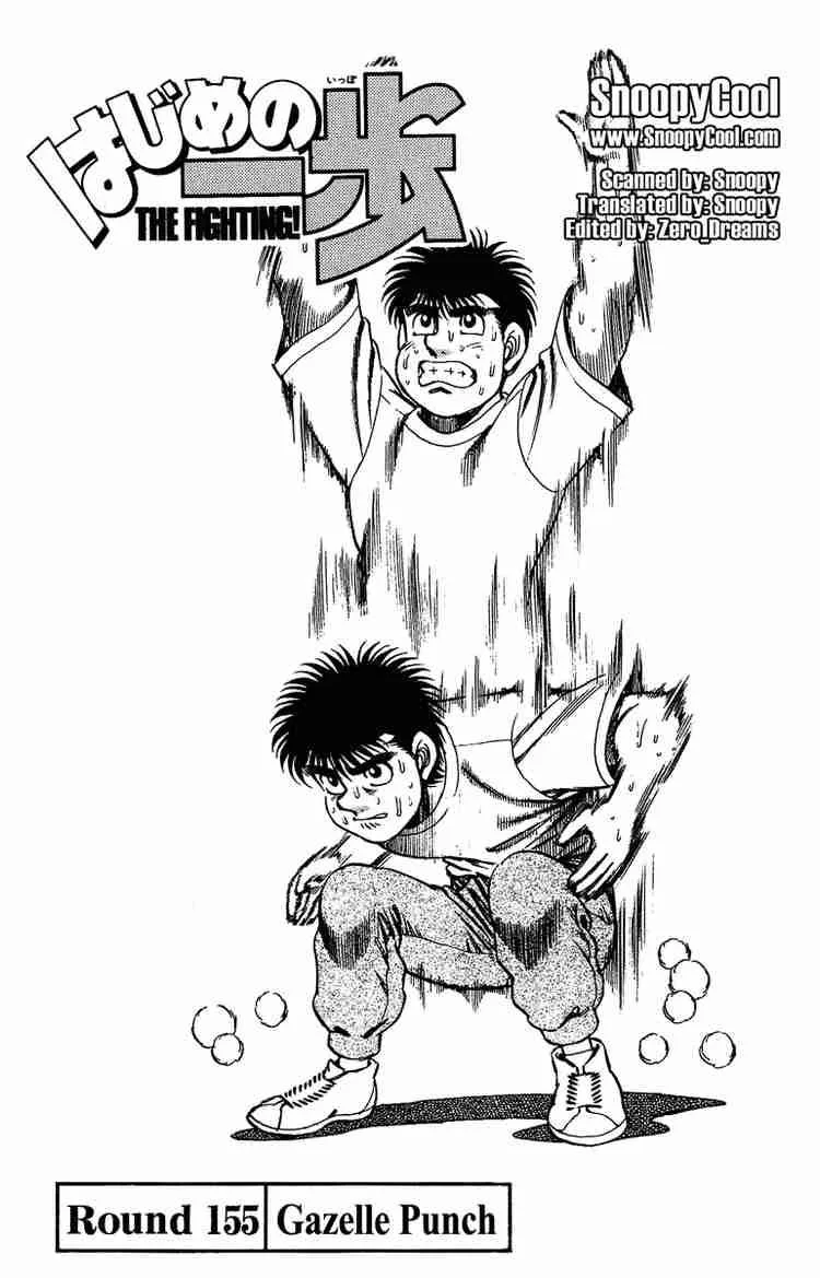 Hajime no Ippo Chapter 155 page 1