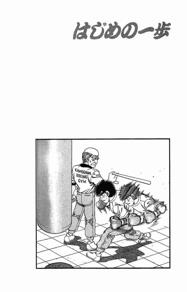 Hajime no Ippo Chapter 155 page 19