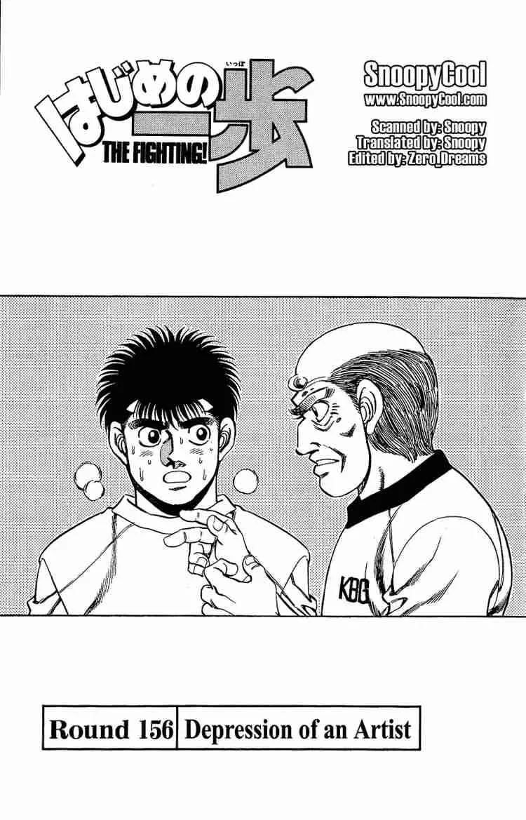 Hajime no Ippo Chapter 156 page 1
