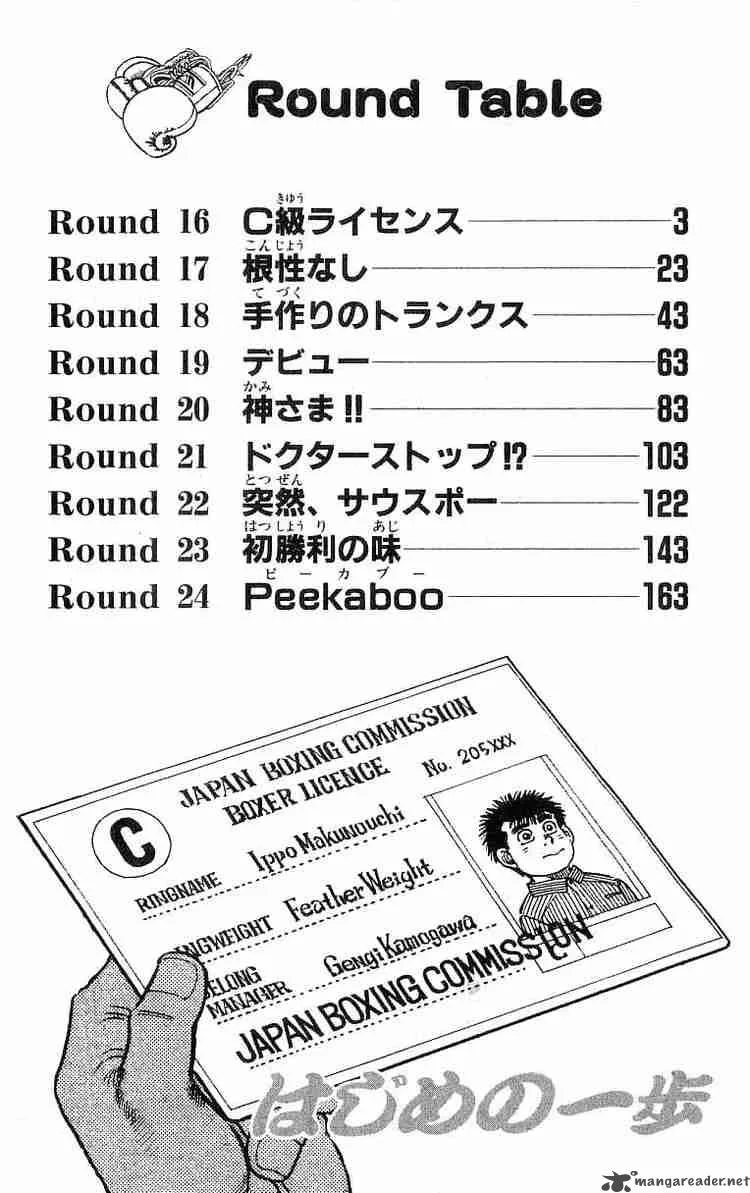 Hajime no Ippo Chapter 16 page 3