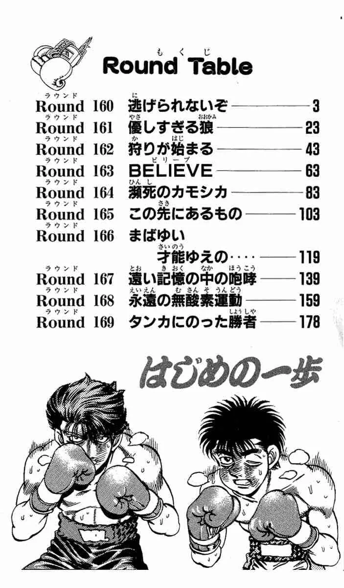 Hajime no Ippo Chapter 160 page 3