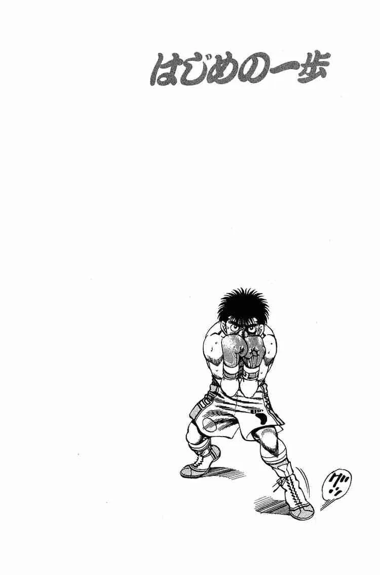 Hajime no Ippo Chapter 160 page 23