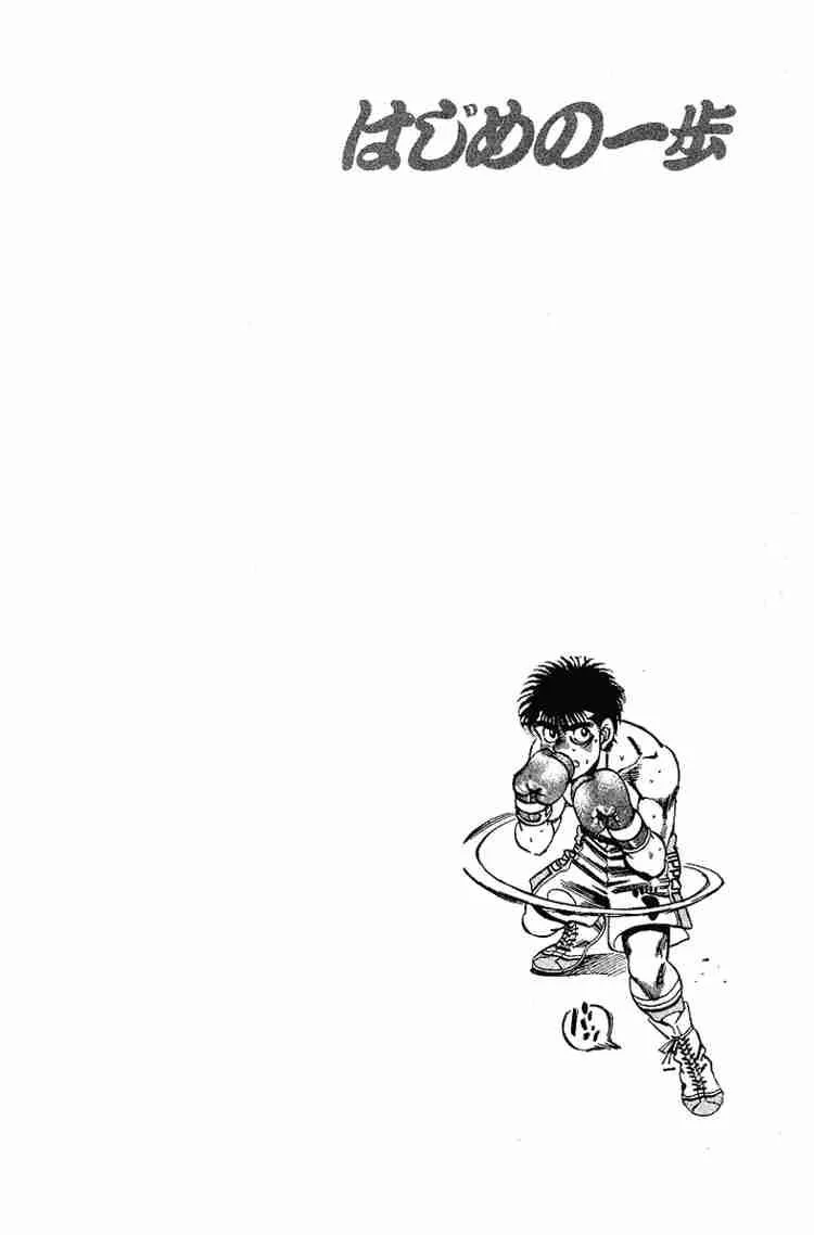 Hajime no Ippo Chapter 162 page 19