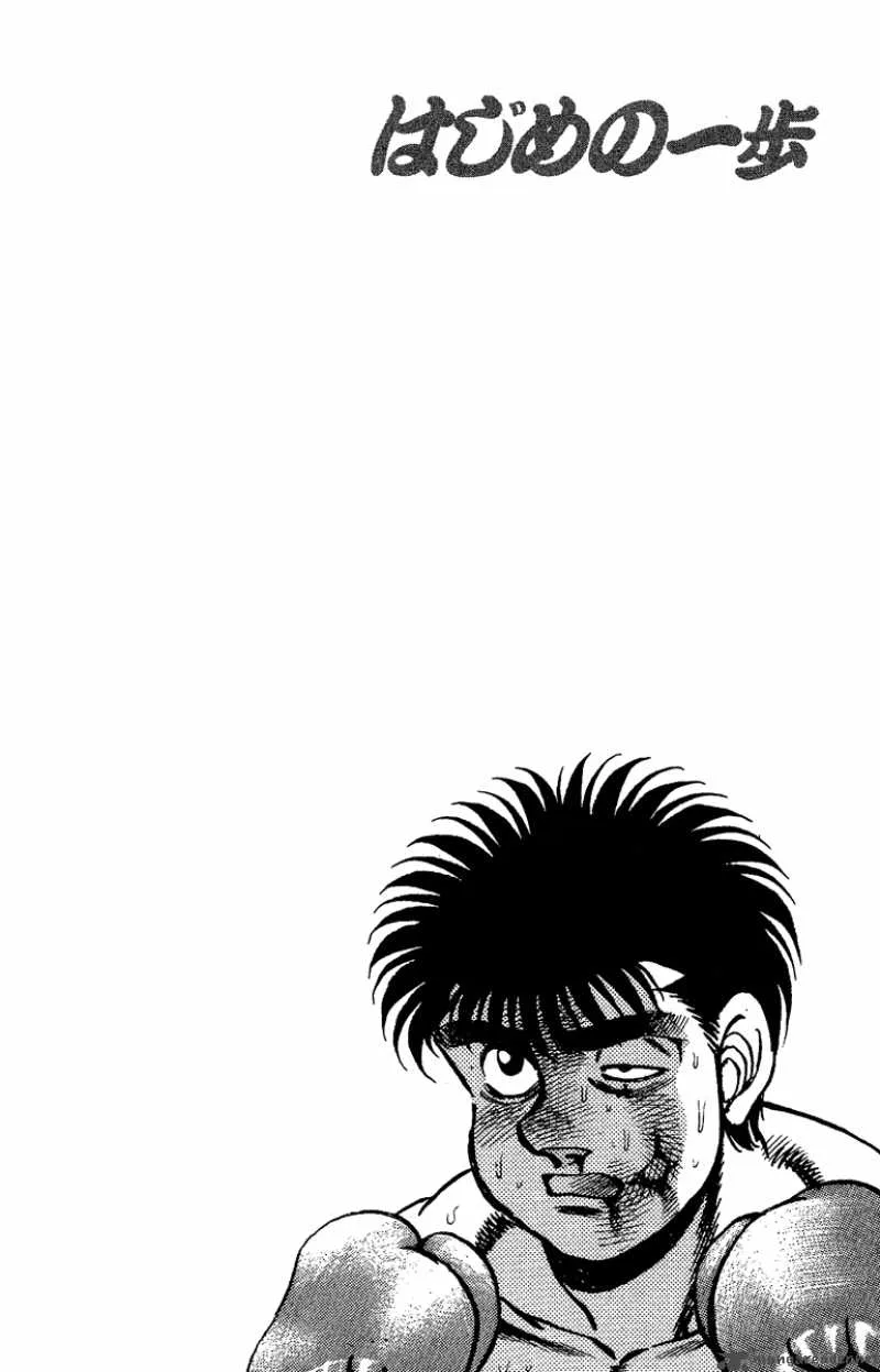 Hajime no Ippo Chapter 164 page 20