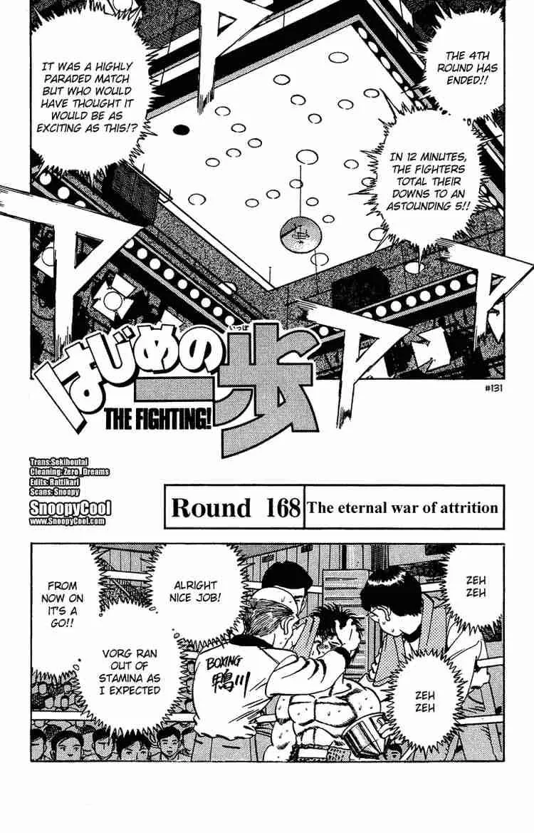 Hajime no Ippo Chapter 168 page 1