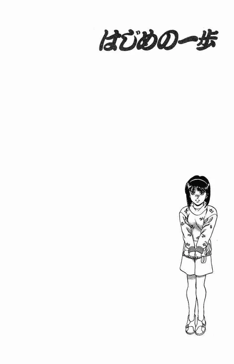 Hajime no Ippo Chapter 171 page 20