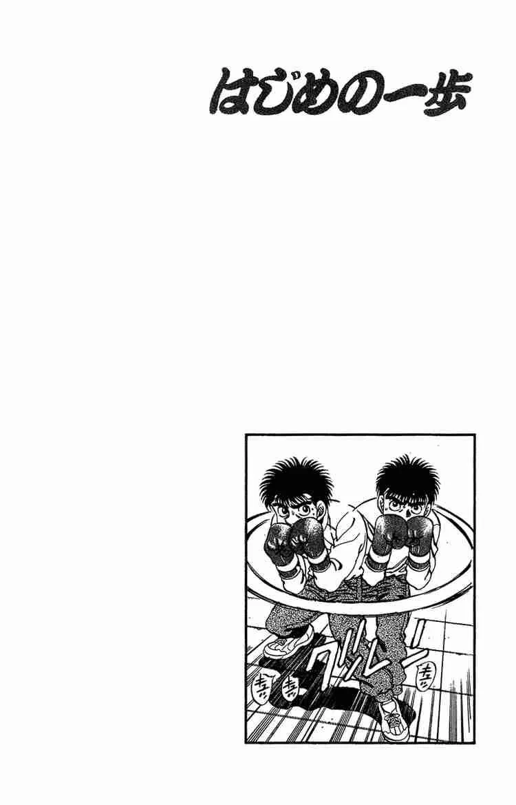 Hajime no Ippo Chapter 174 page 20