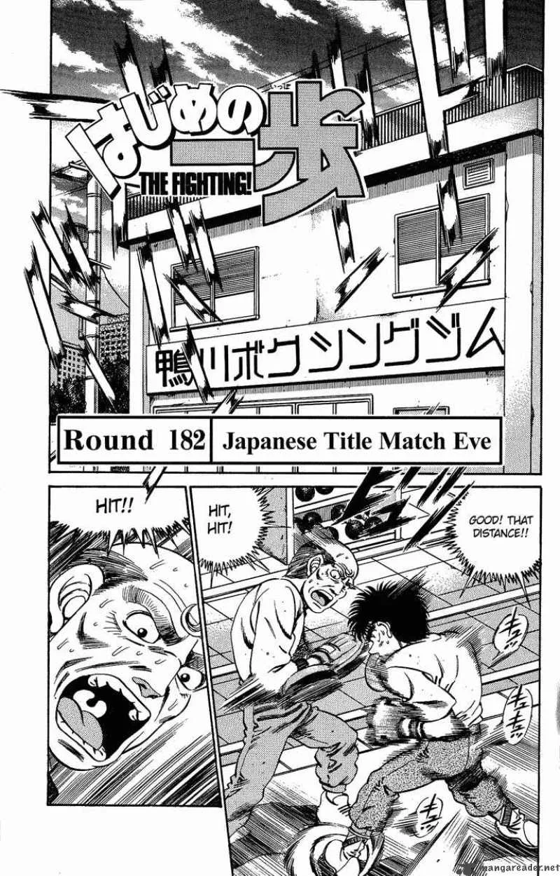 Hajime no Ippo Chapter 182 page 1