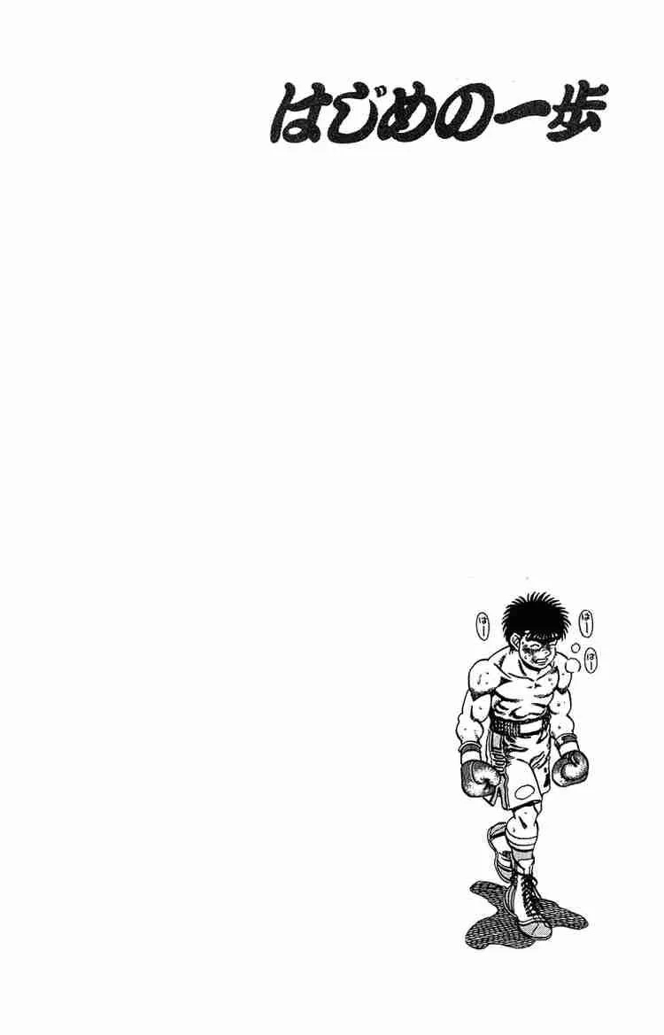 Hajime no Ippo Chapter 185 page 20
