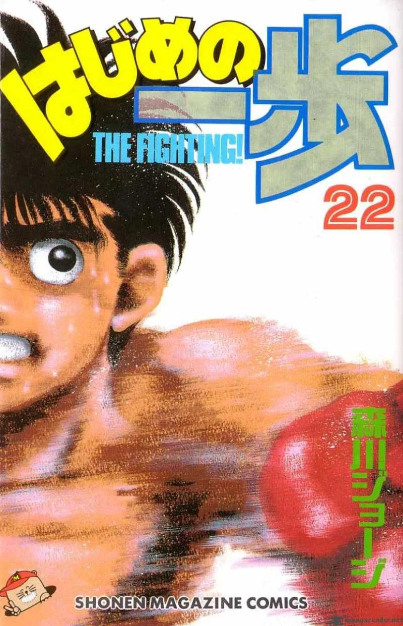 Hajime no Ippo Chapter 188 page 1
