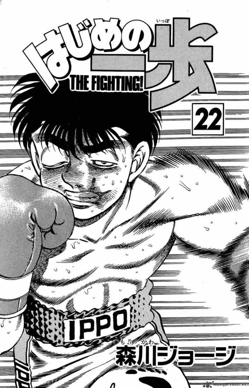 Hajime no Ippo Chapter 188 page 2