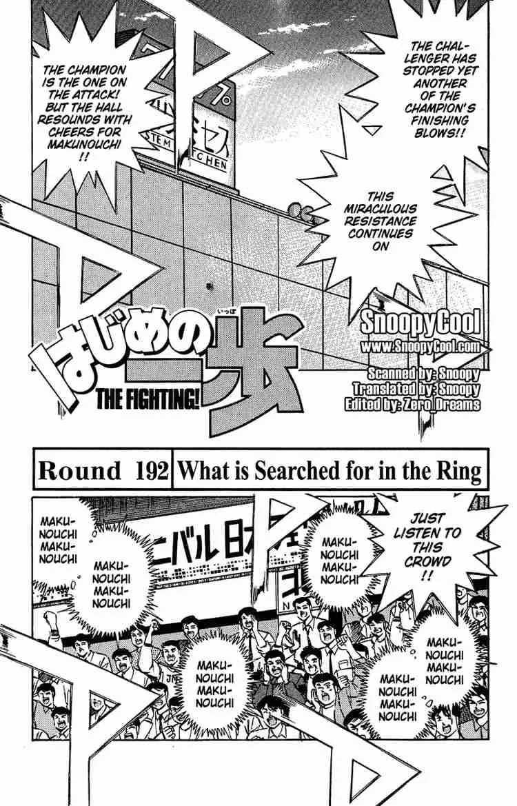 Hajime no Ippo Chapter 192 page 1
