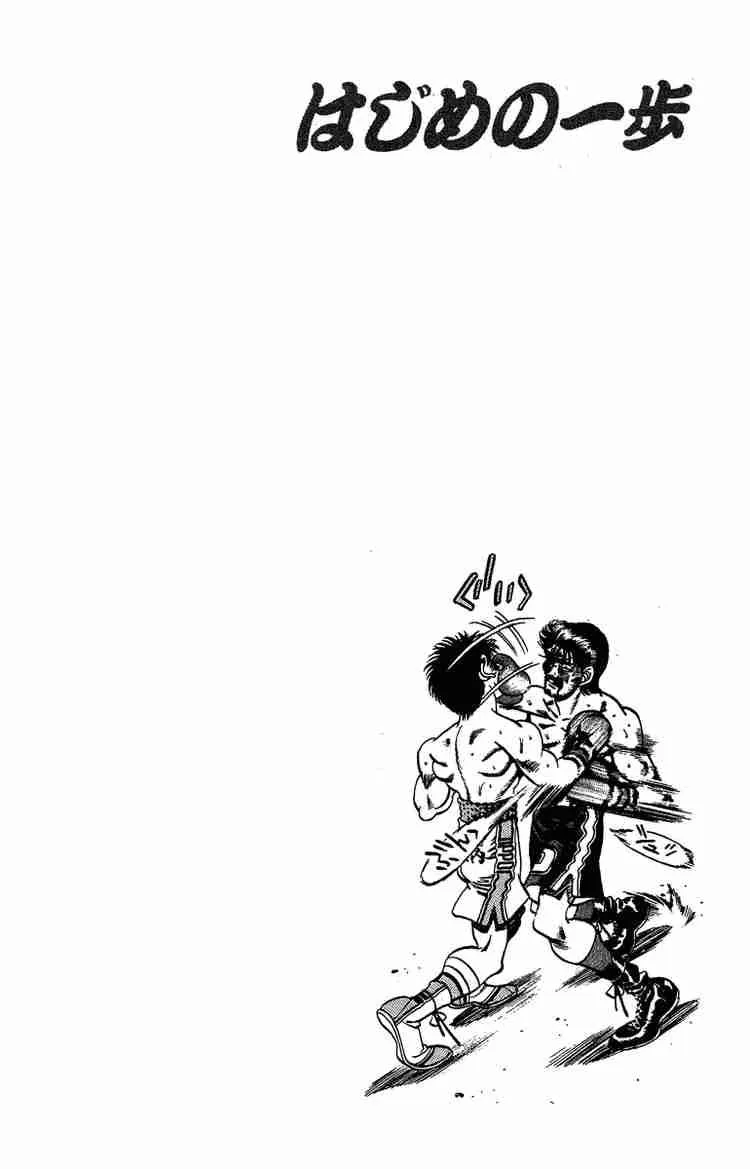 Hajime no Ippo Chapter 192 page 18