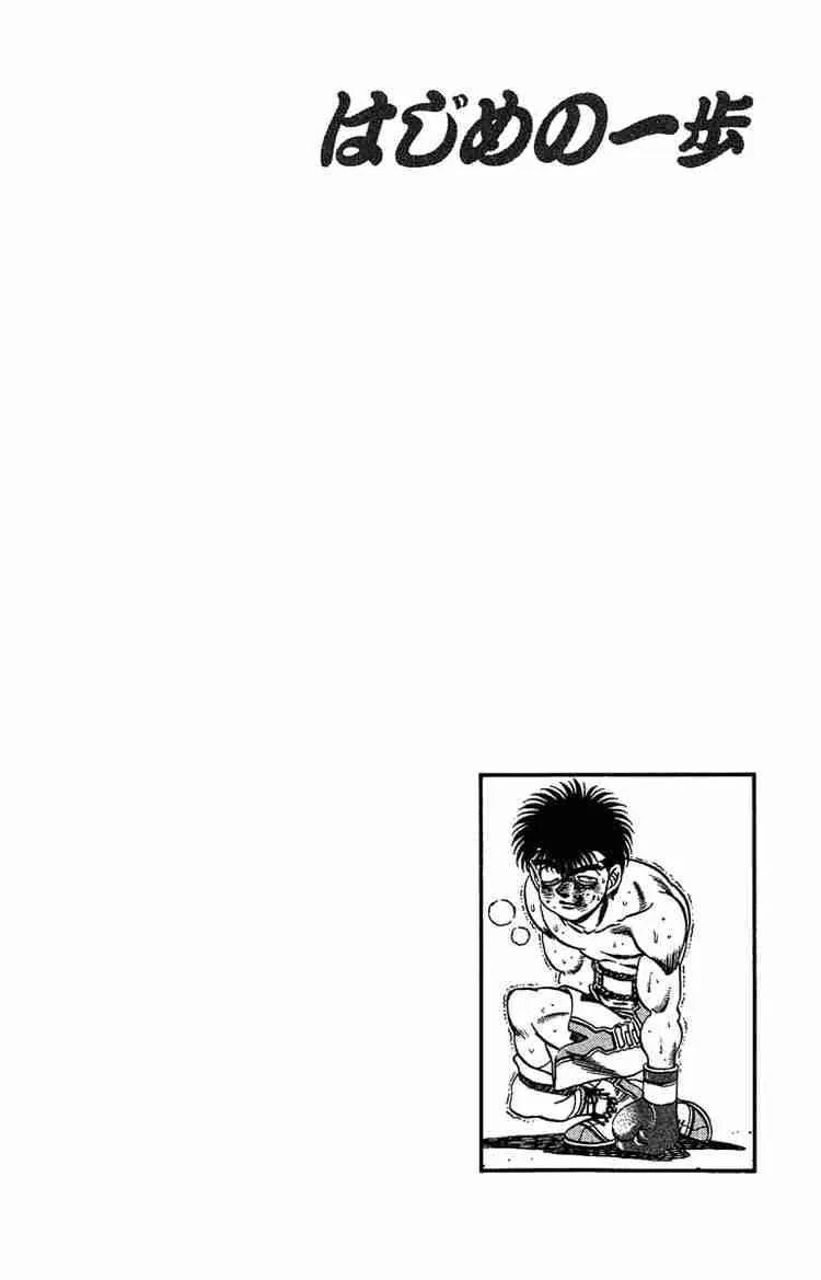 Hajime no Ippo Chapter 193 page 18