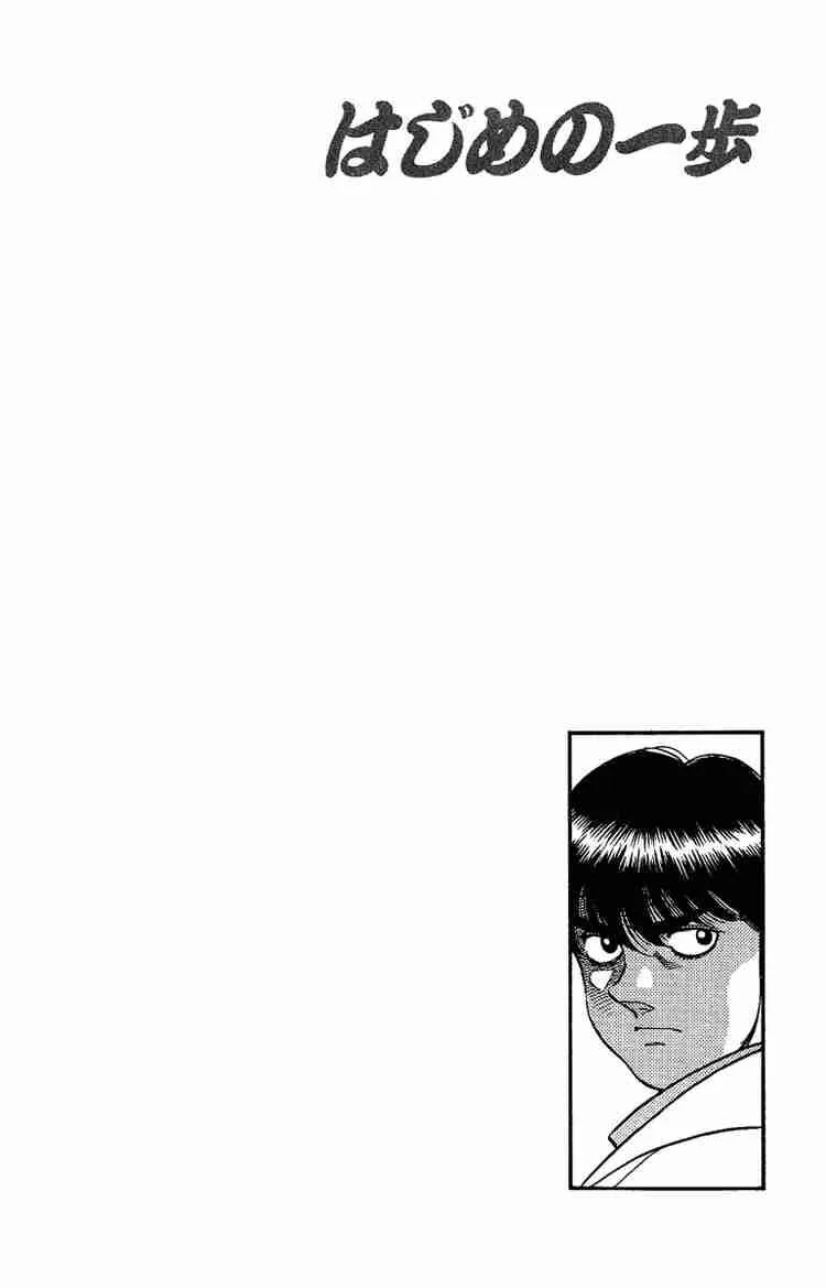 Hajime no Ippo Chapter 195 page 20