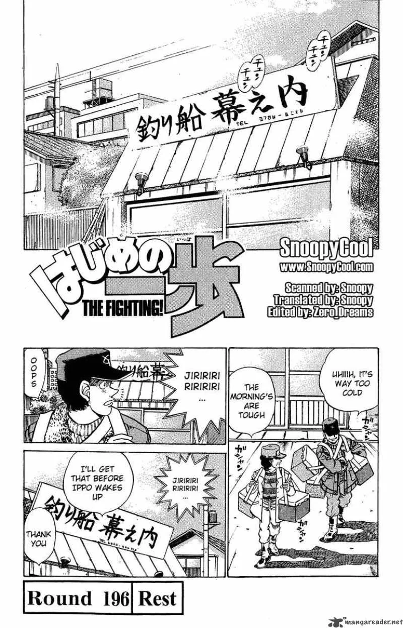 Hajime no Ippo Chapter 196 page 1