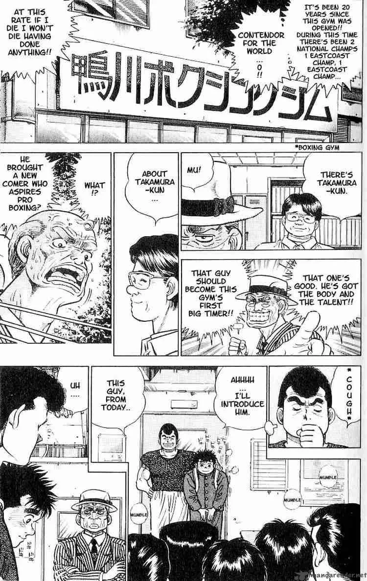 Hajime no Ippo Chapter 2 page 3
