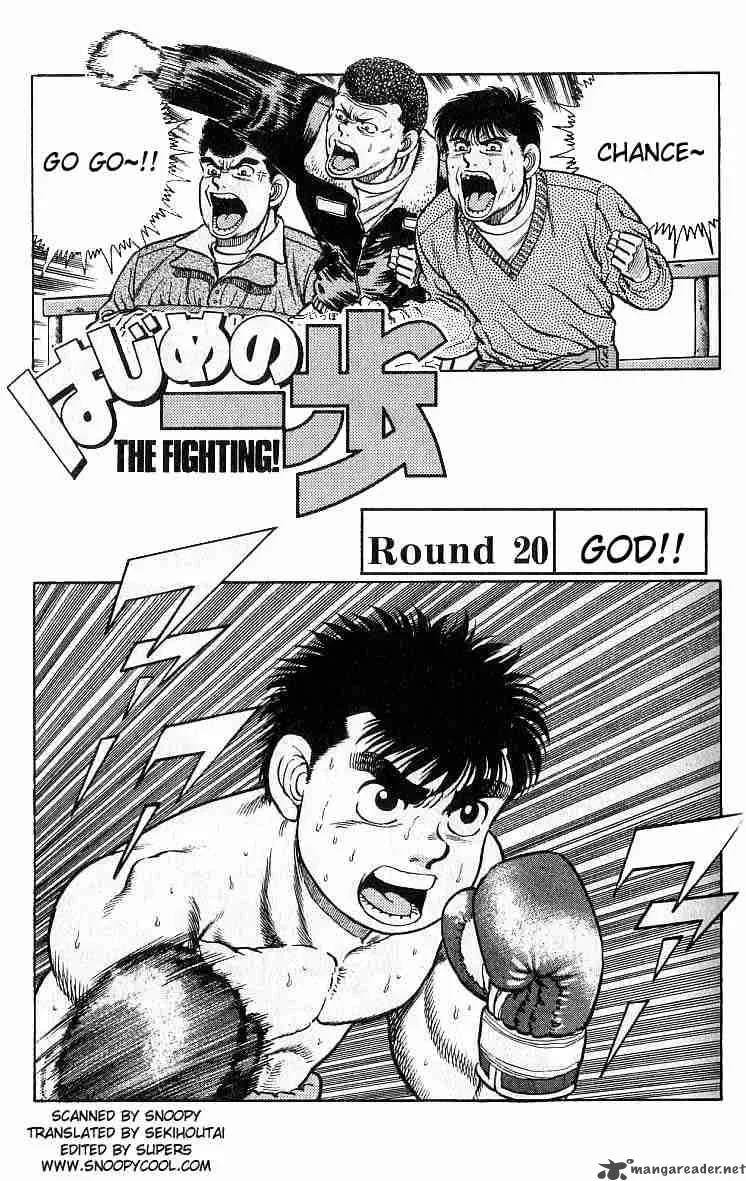 Hajime no Ippo Chapter 20 page 1