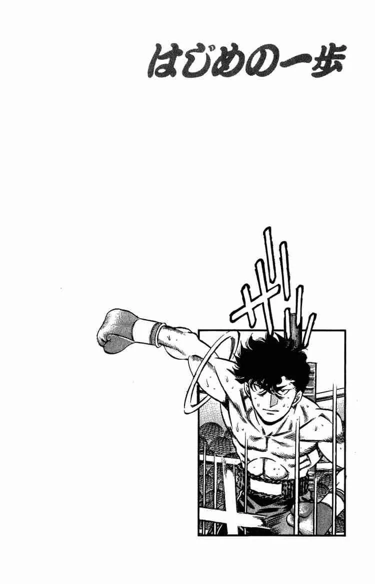 Hajime no Ippo Chapter 201 page 19