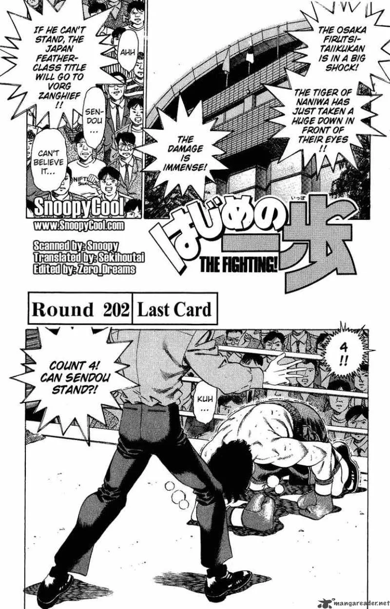 Hajime no Ippo Chapter 202 page 1