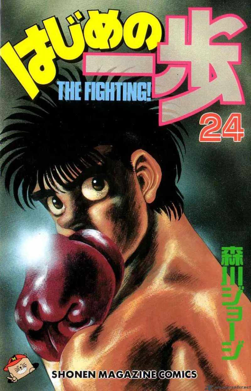 Hajime no Ippo Chapter 206 page 1