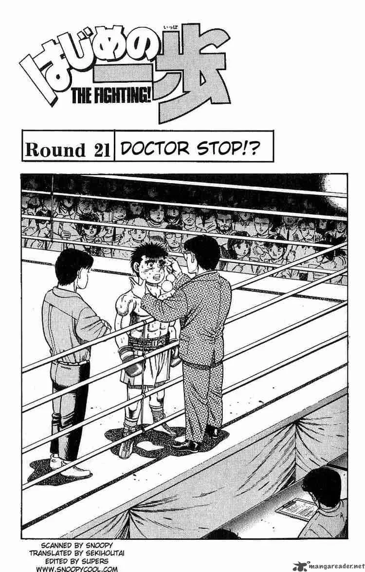 Hajime no Ippo Chapter 21 page 1