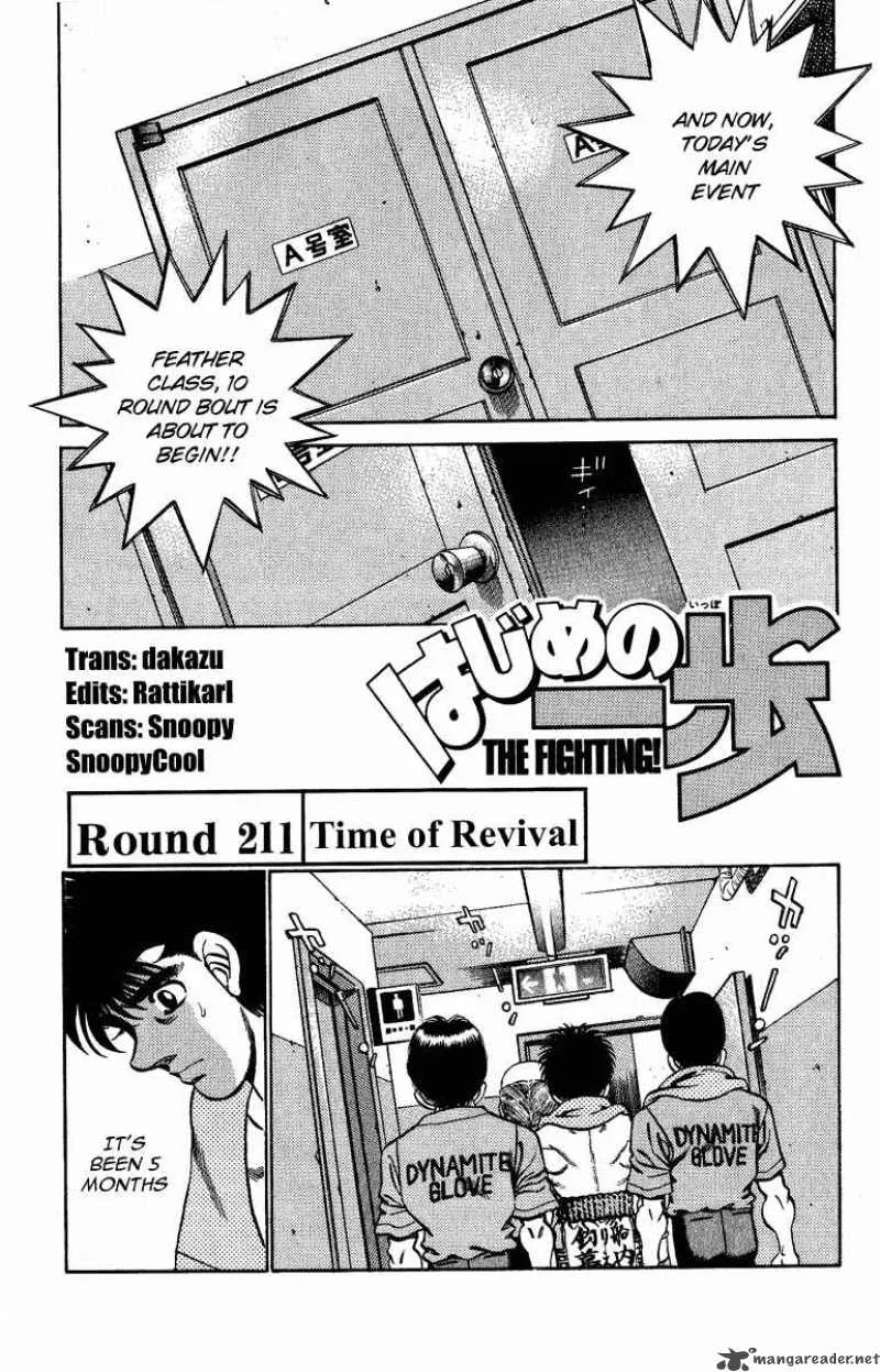 Hajime no Ippo Chapter 211 page 1