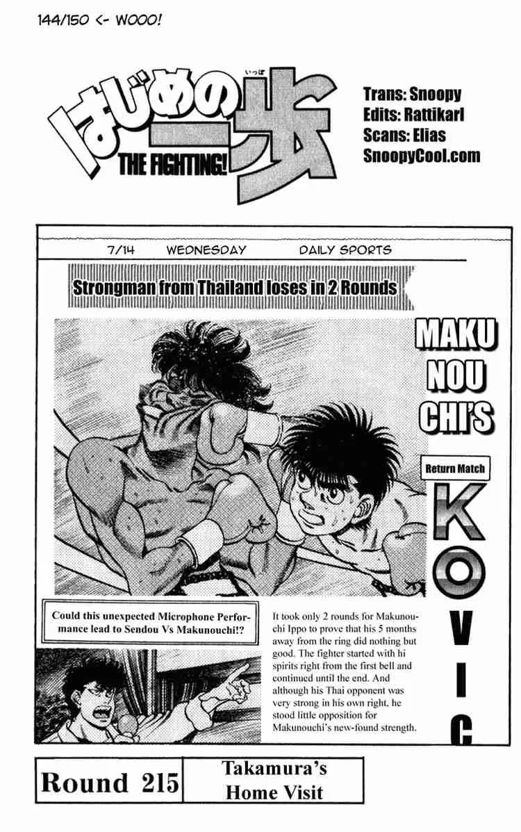 Hajime no Ippo Chapter 215 page 4