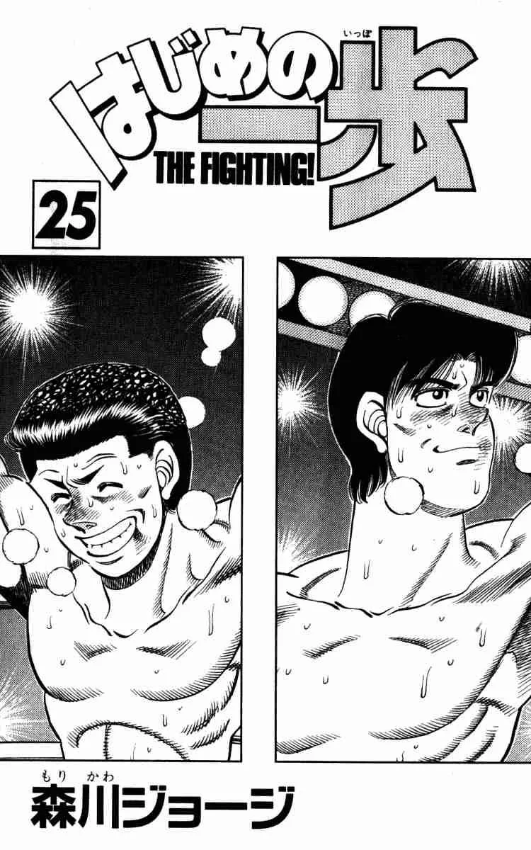 Hajime no Ippo Chapter 215 page 2