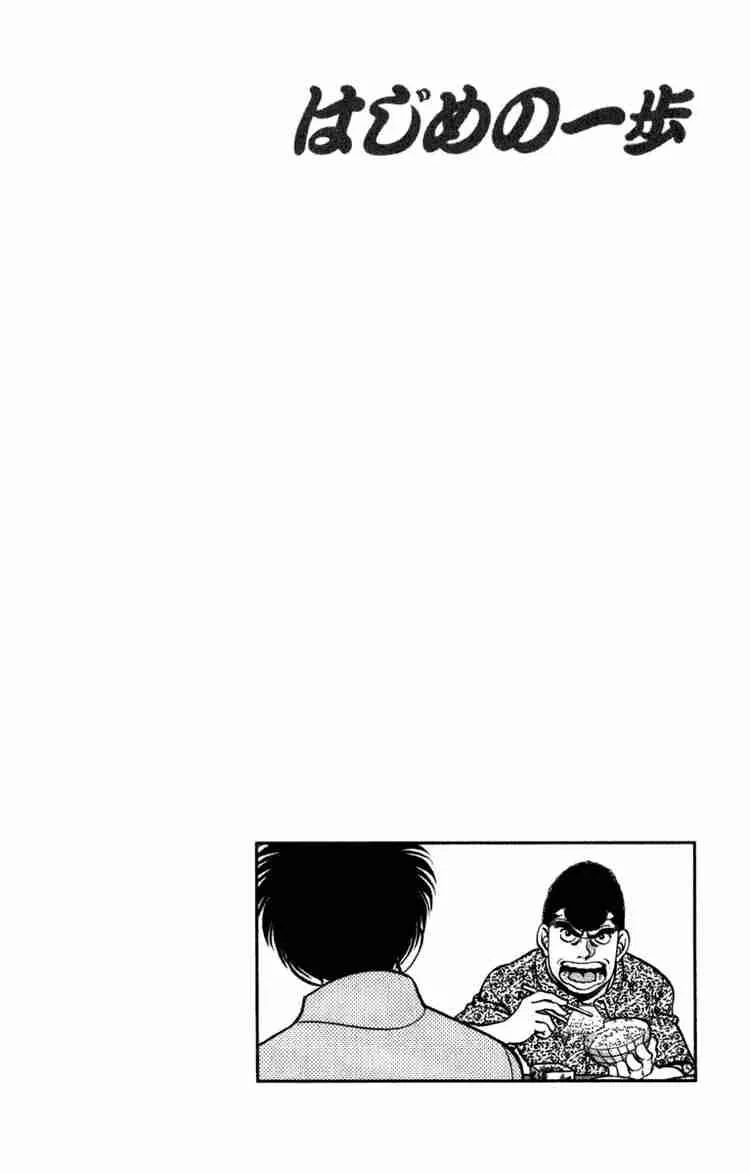 Hajime no Ippo Chapter 215 page 23