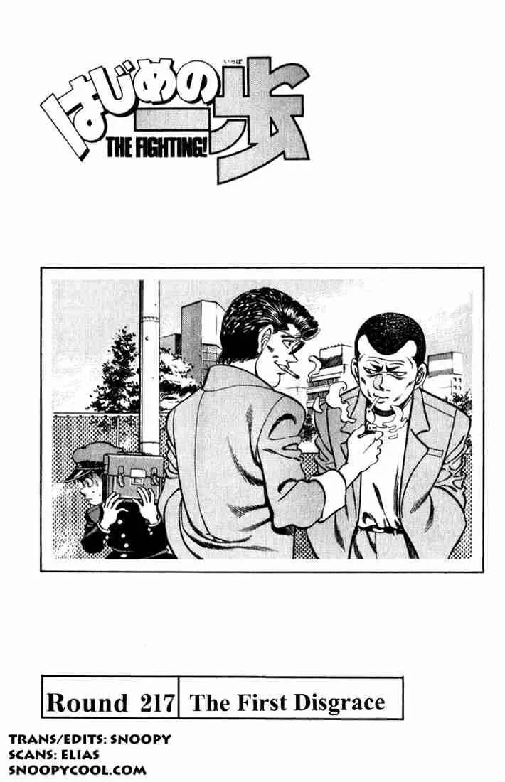 Hajime no Ippo Chapter 217 page 1
