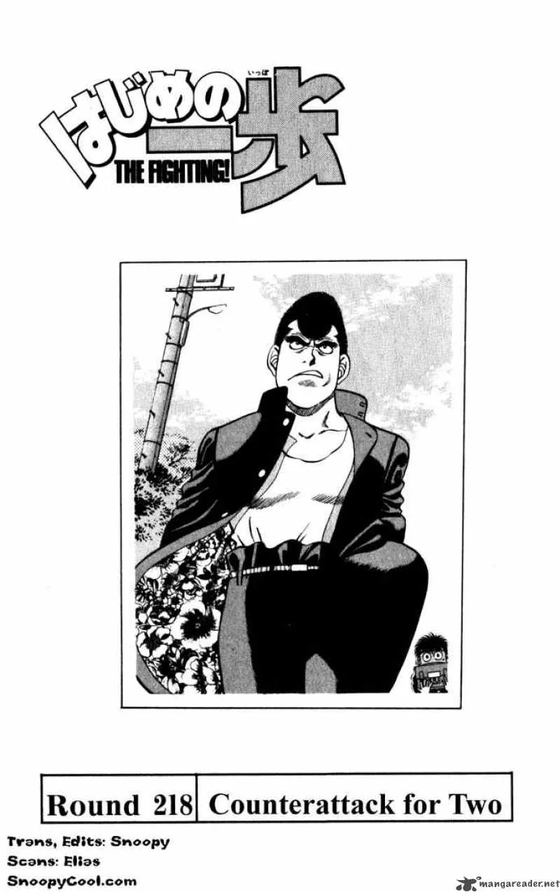 Hajime no Ippo Chapter 218 page 1