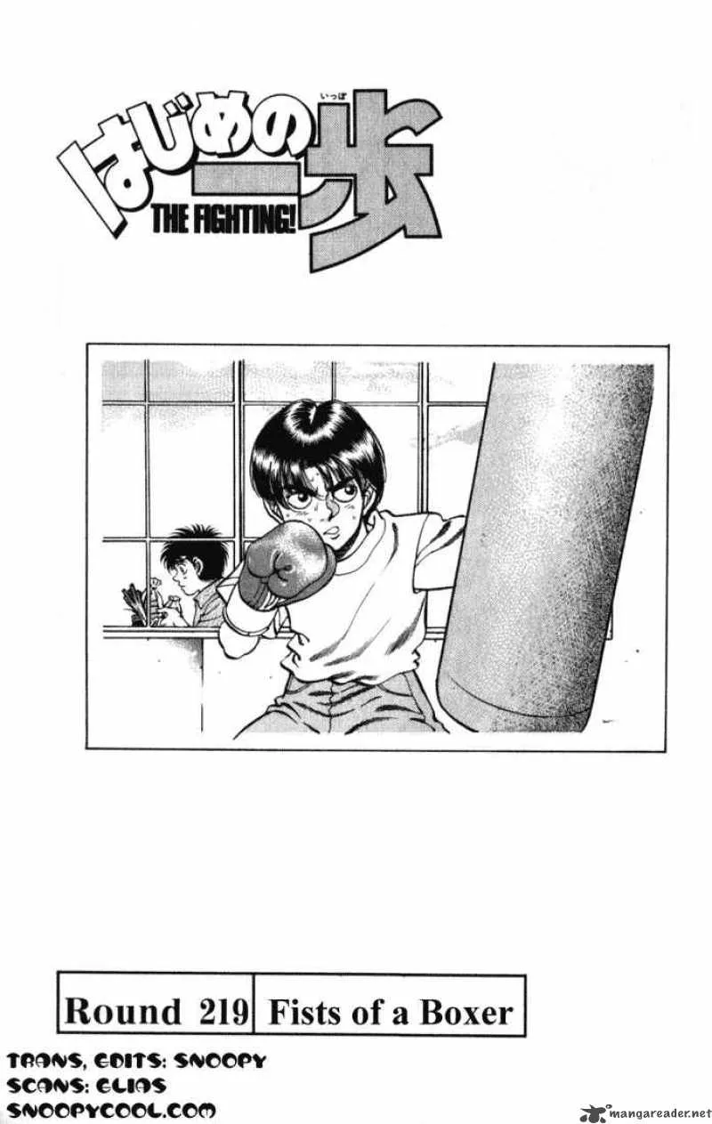 Hajime no Ippo Chapter 219 page 1