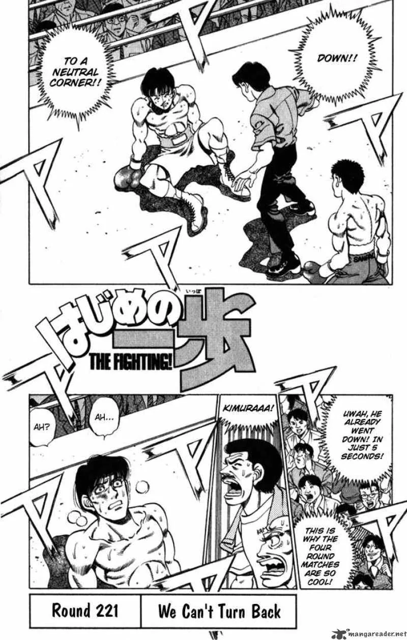 Hajime no Ippo Chapter 221 page 1