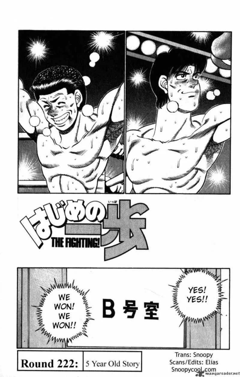 Hajime no Ippo Chapter 222 page 1