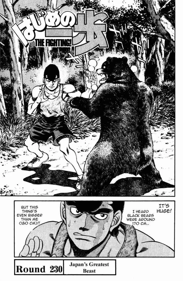 Hajime no Ippo Chapter 230 page 1