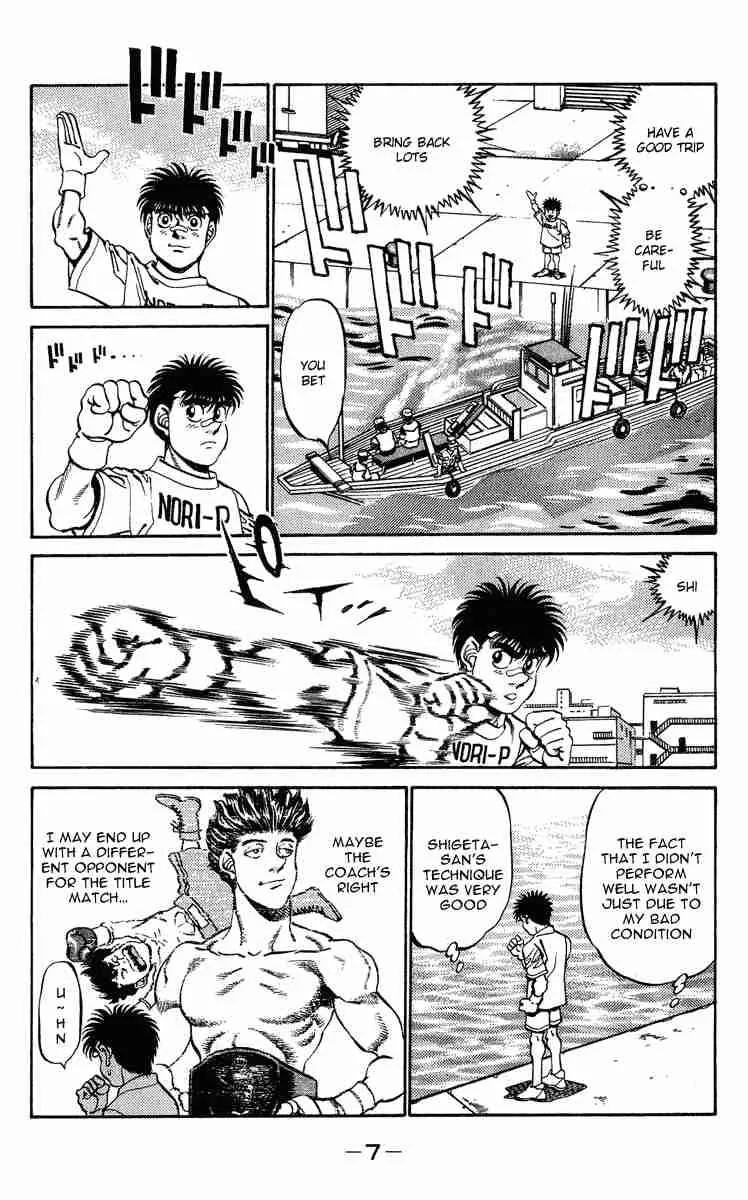Hajime no Ippo Chapter 233 page 8