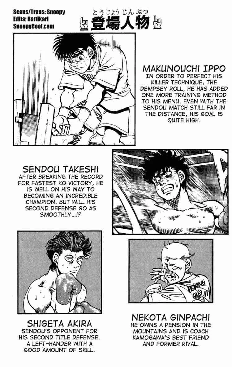 Hajime no Ippo Chapter 233 page 4