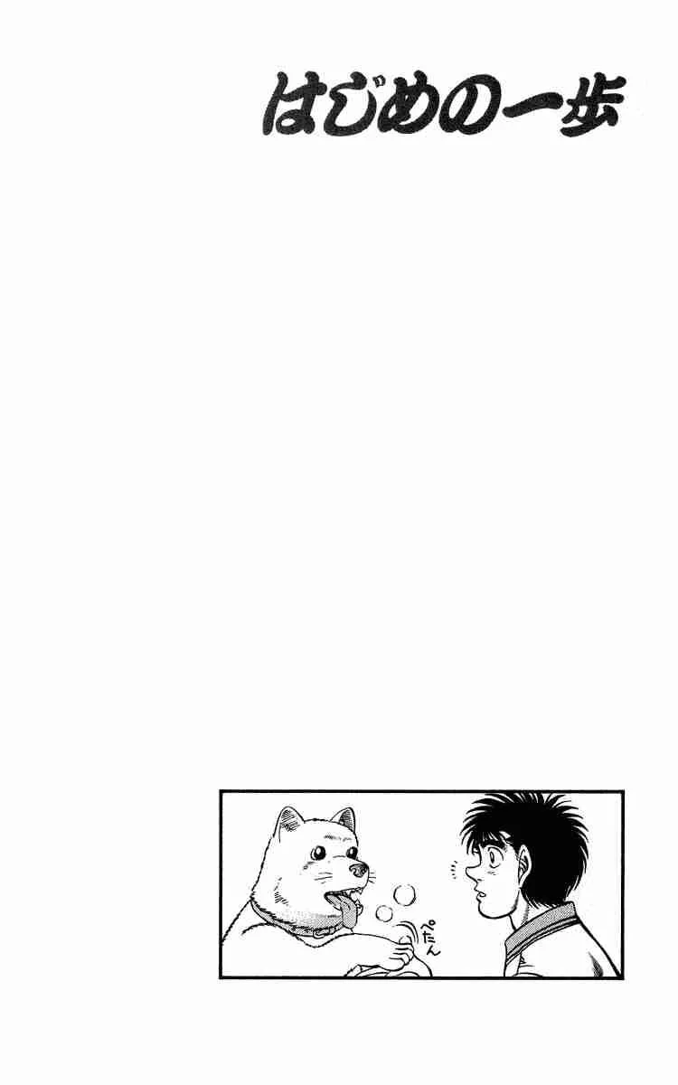 Hajime no Ippo Chapter 234 page 20