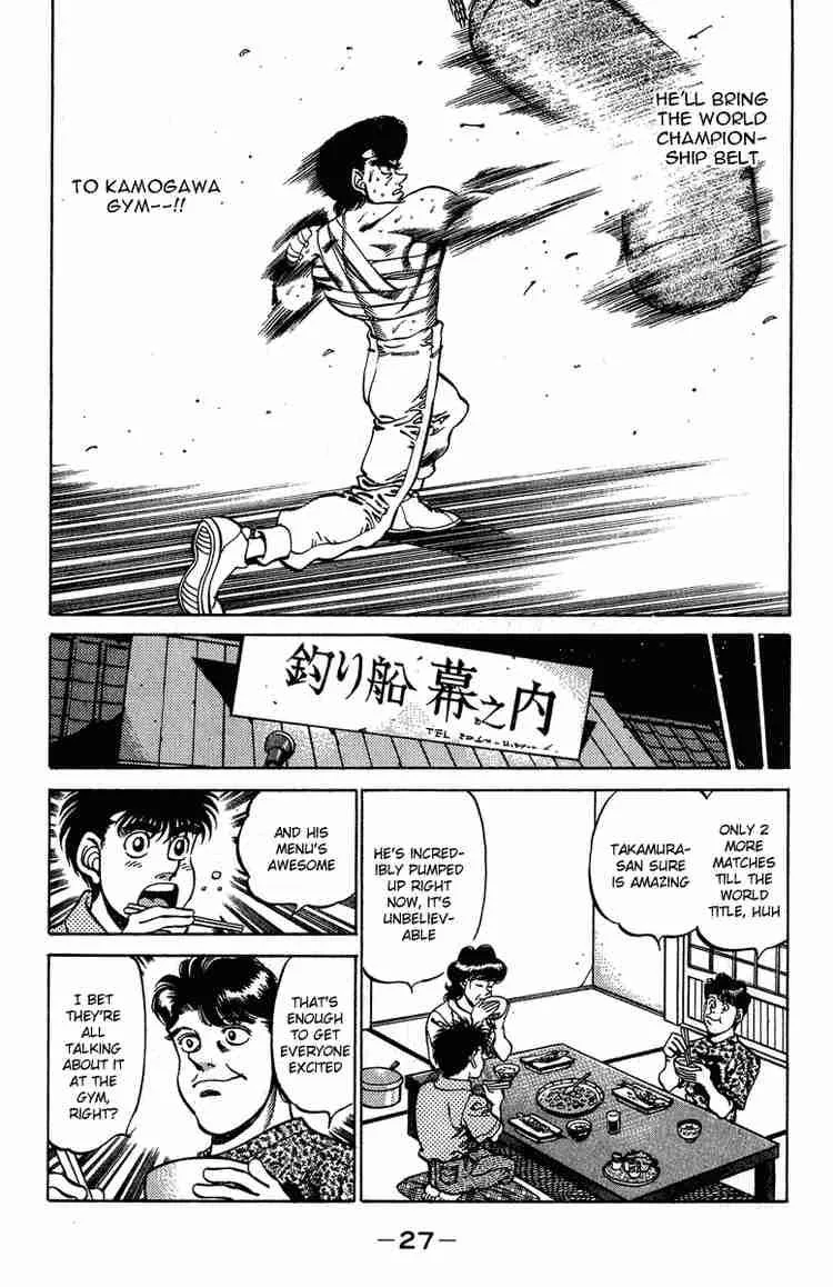 Hajime no Ippo Chapter 234 page 5