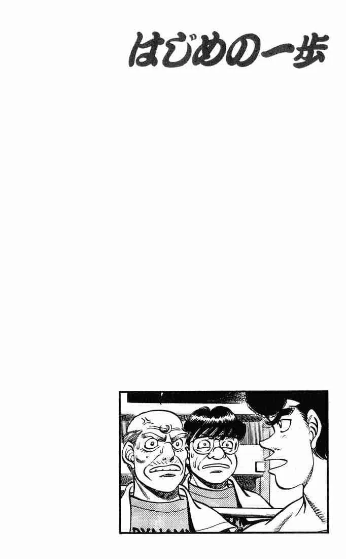 Hajime no Ippo Chapter 236 page 20