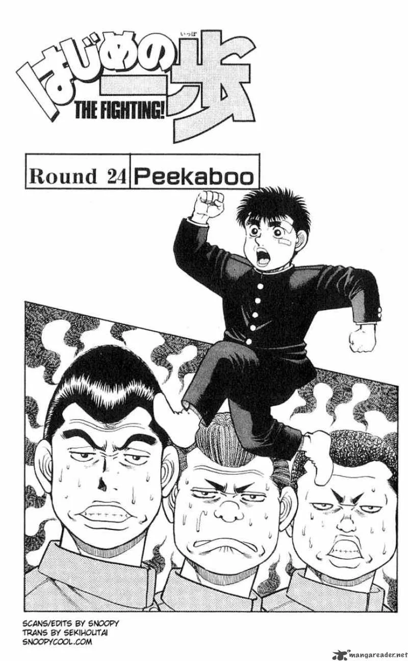 Hajime no Ippo Chapter 24 page 1