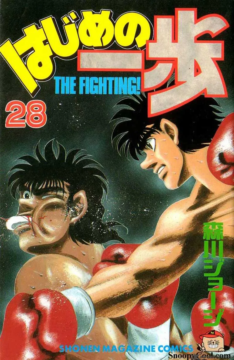 Hajime no Ippo Chapter 242 page 1